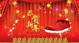 男鞋裝修模版圖片