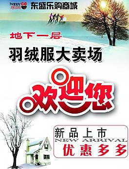 歡迎您圖片