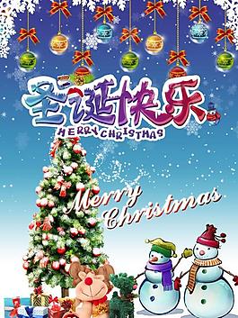 圣誕節(jié)海報圖片