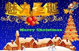 魅力圣誕圖片