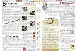 廠刊 報紙圖片