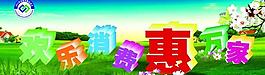 歡樂消費(fèi)惠萬家圖片