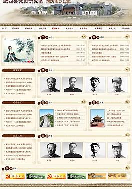 網(wǎng)頁模版圖片