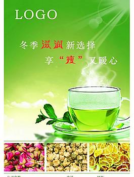 花草茶海報(bào)圖片
