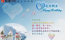 生日賀卡圖片