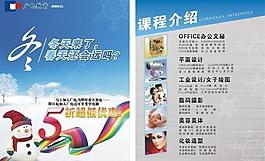 招生傳單海報圖片