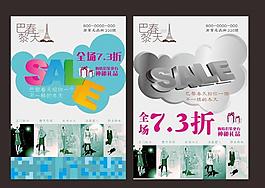 冬裝sale圖片