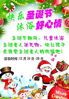 圣誕節(jié)圖片