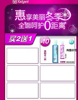 超市促銷海報(bào)圖片
