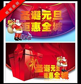 圣誕節(jié)海報(bào)圖片