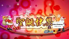 圣誕節(jié)海報(bào)圖片