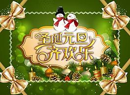 圣誕節(jié)海報(bào)圖片