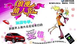 2012情人節(jié)噴繪圖片