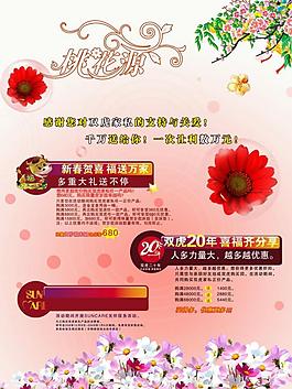 超市促銷圖片