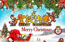 圣誕節(jié)快樂圖片