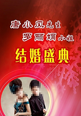 婚禮慶典展板設計