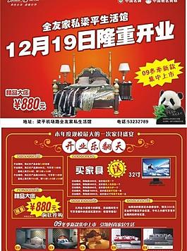 宣傳單圖片
