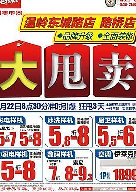 甩賣圖片
