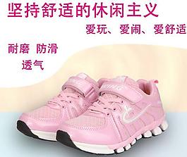 童鞋淘寶直通車圖片