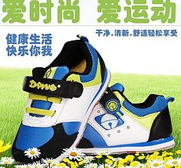 童鞋淘寶直通車圖片