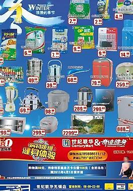 超市海報圖片