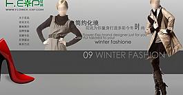 服裝網站設計稿圖片