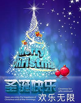 圣誕節(jié)海報圖片