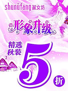 淑女坊形象升級圖片