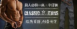 牛仔褲海報(bào)圖片