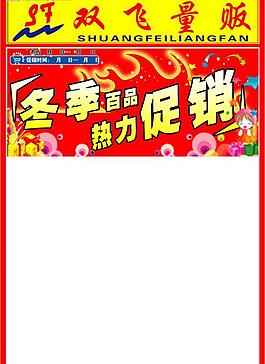 雙飛量販dm圖片
