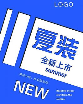 新品上市圖片
