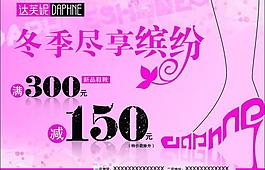 達(dá)芙妮女鞋圖片