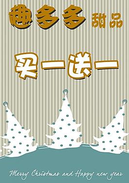 甜品促銷海報(bào)圖片