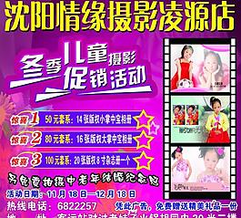 儿童摄影图片