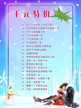 價格表圖片