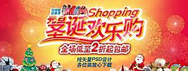 圣誕元旦圖片