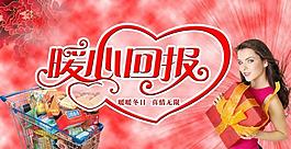 暖心回報圖片