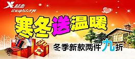 特步活動(dòng)宣傳圖片