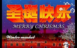 圣誕節(jié)圖片