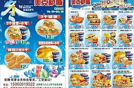 炸鸡汉堡dm 美克萨斯图片
