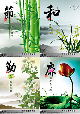 節和勤廉海報勵志海報