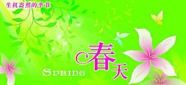春季圖片