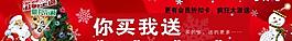 圣誕促銷圖片