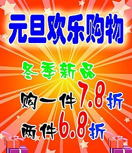 元旦活動(dòng)圖片