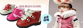 棉鞋促銷圖圖片