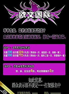 美容美發(fā)圖片