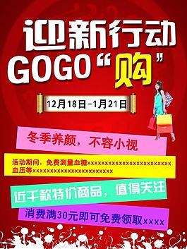 迎新行動圖片