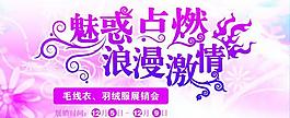 浪漫激情圖片
