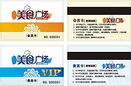 美食廣場