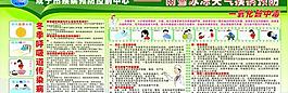 雨雪冰凍天氣疾病預(yù)防圖片